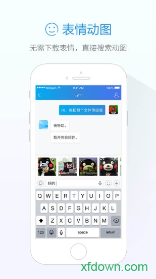 阿里旺旺下载
