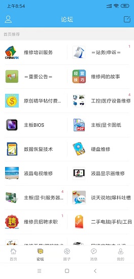 迅威。com app下载