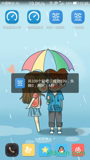 发布它并一键登录到主应用程序。