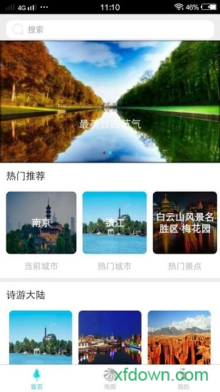 诗歌世界app下载
