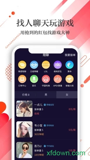 花解安卓版下载