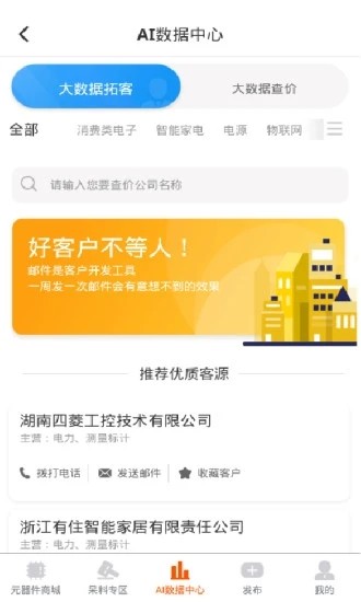 核心集团网络app下载