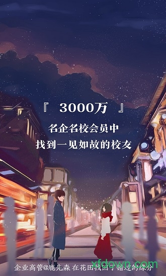 华天手机版下载