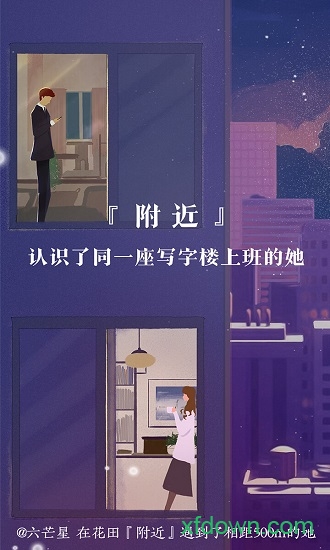 华天app下载
