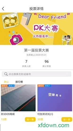 一白应用下载