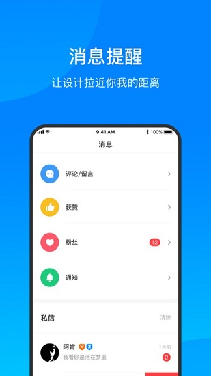 设计手机版下载