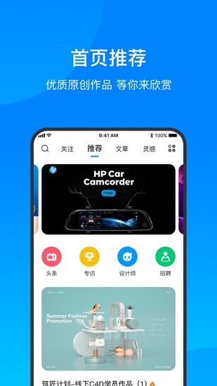 设计应用程序下载