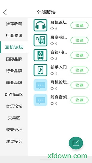 耳机人人坛下载