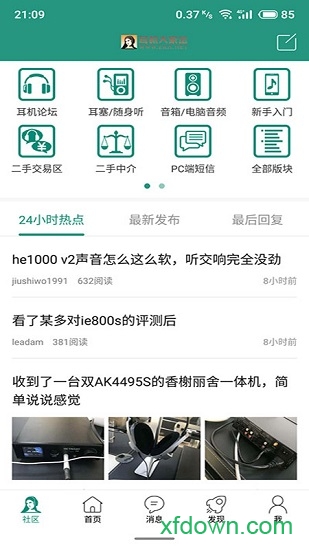 耳机人人祭坛免费版
