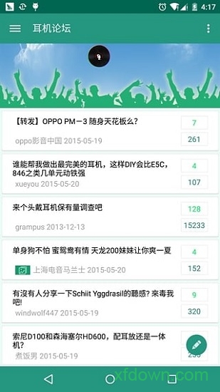 耳机人人app