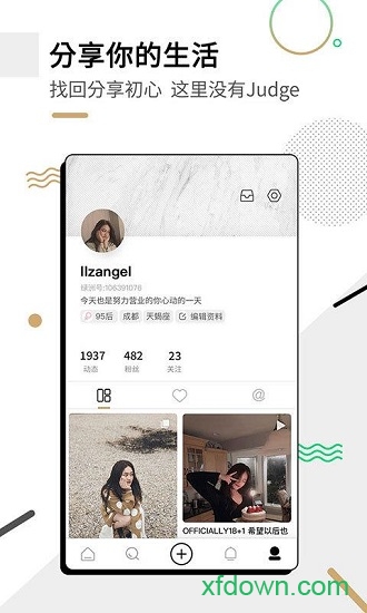绿洲手机软件