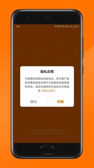 垂直购买和收集应用程序下载