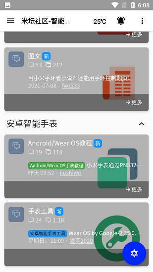 米坦社区app下载