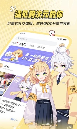 米仓app下载