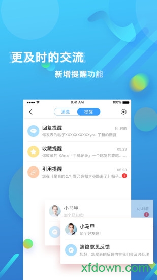 围栏社区手机下载