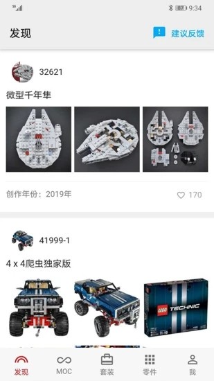 积木大师app下载