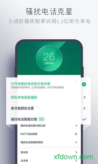 手指拨号