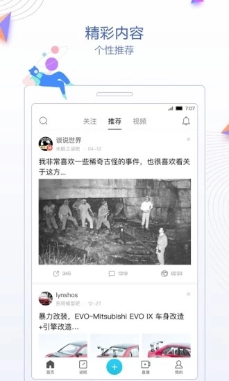 百度贴吧lite版下载