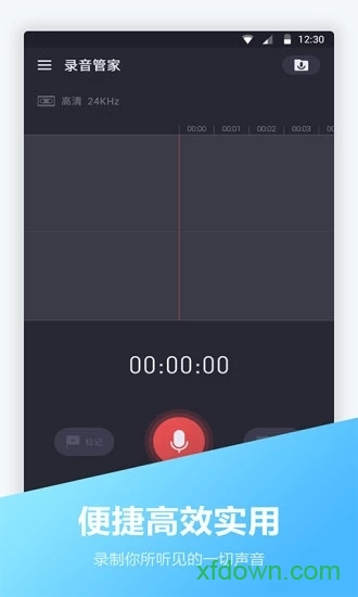 电话录音宝手机版下载
