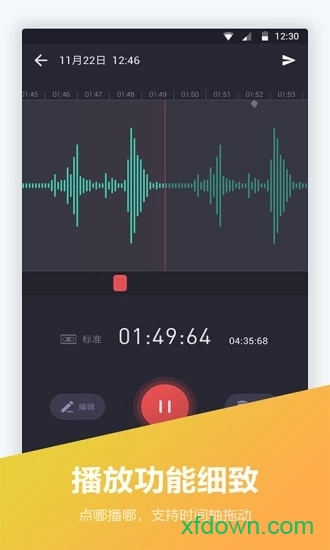 电话录音宝app下载