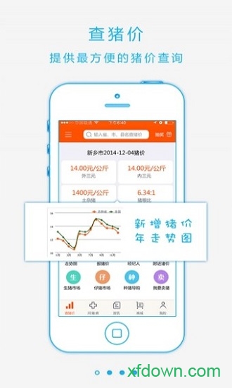 筑易通app