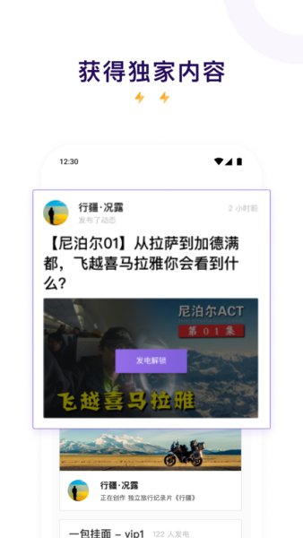爱的力量app官方下载