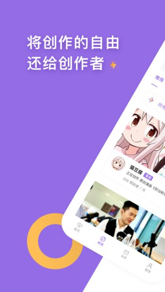 爱的力量app下载