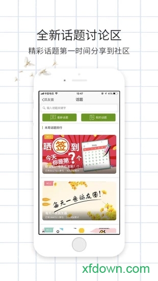 下载万博体育安卓版