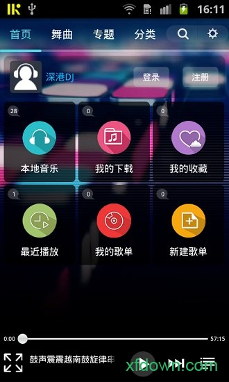 深港dj音乐盒