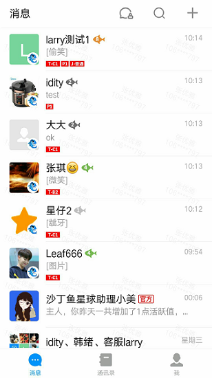 沙丁鱼星球软件下载