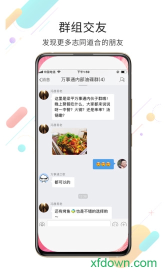 梁平万事通手机软件