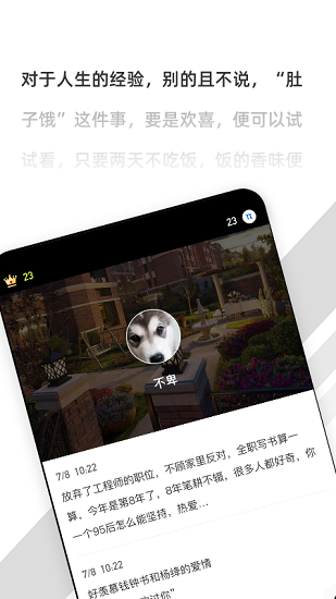 优研APP下载