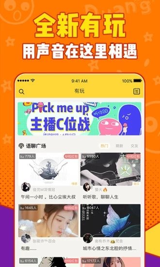 优信app