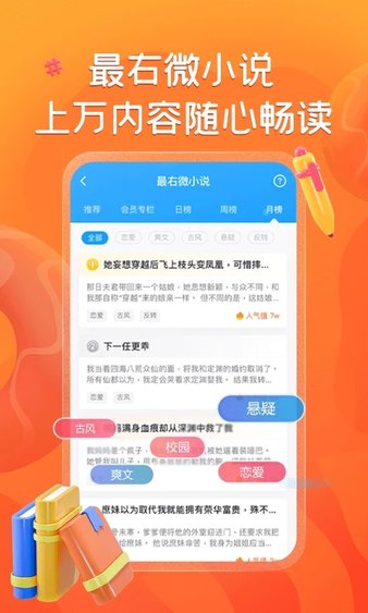 最右边的应用程序下载