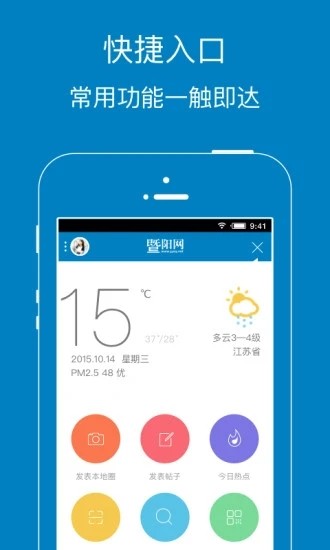 济阳社区app下载