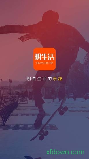 明生最新版