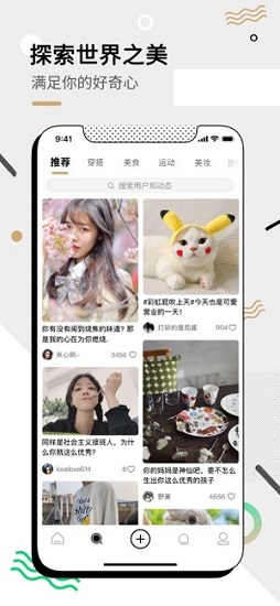 绿洲社区最新版