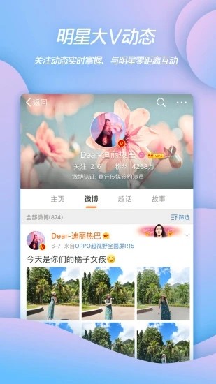 下载新浪微博4g版。