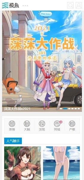 渔网app下载