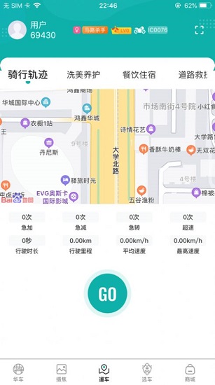 摩友之家官方版下载