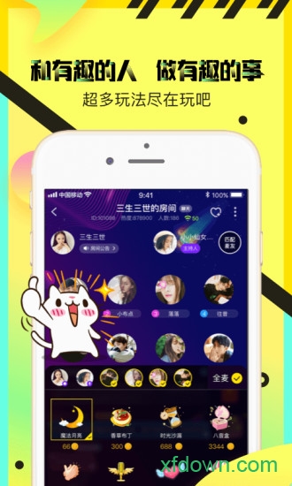情侣玩吧手机软件