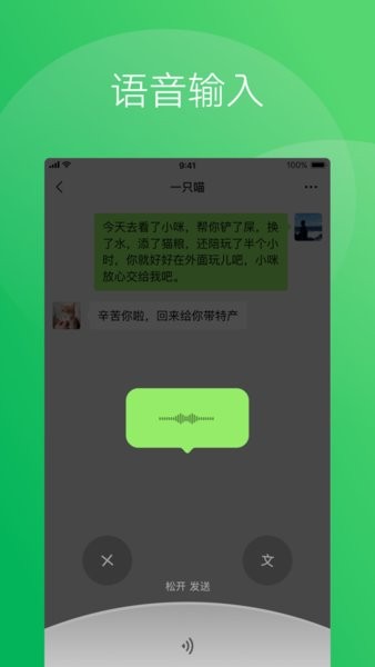 微信努比亚版app下载