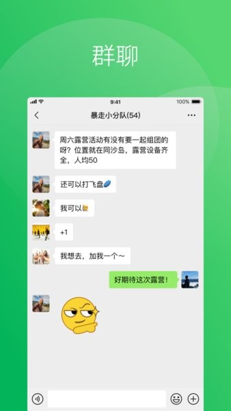 下载并安装微信8.0