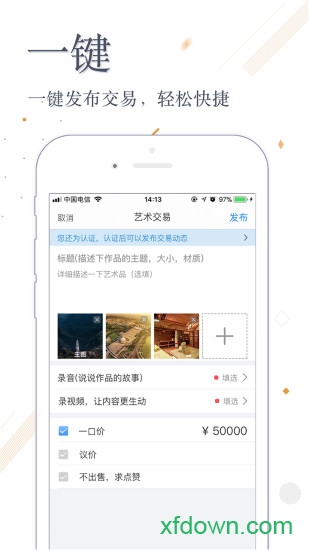 下载张雄艺术安卓版
