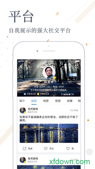 张雄艺术app下载