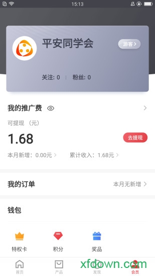 平安校友会安卓版下载
