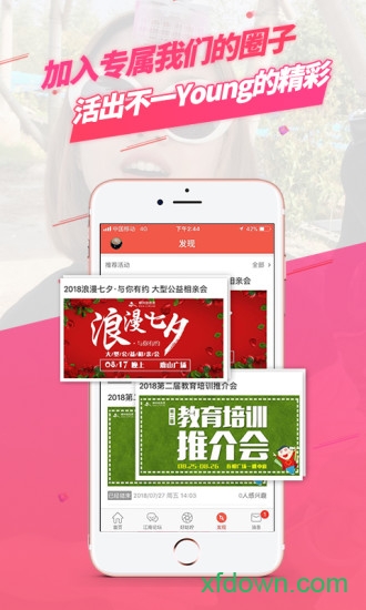郴州信息港app下载