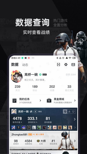 黑盒手机版