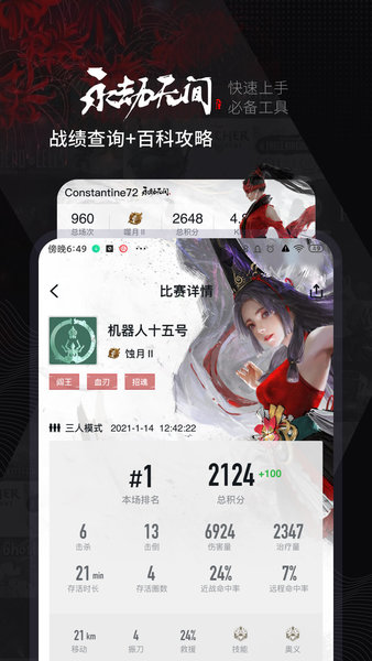 小黑河app