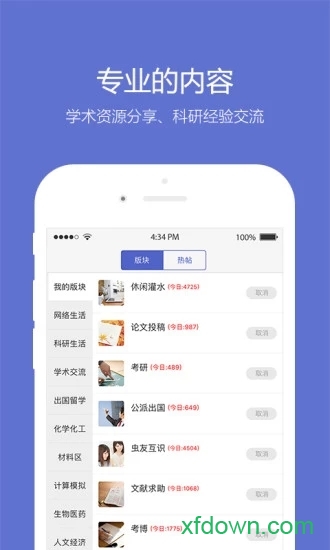 木虫应用程序下载